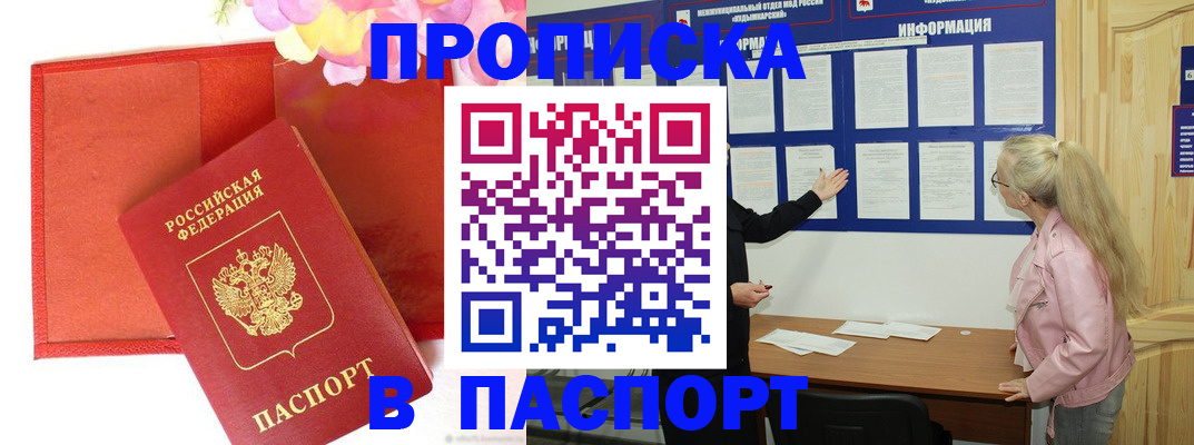 временная регистрация 2025 в Касли