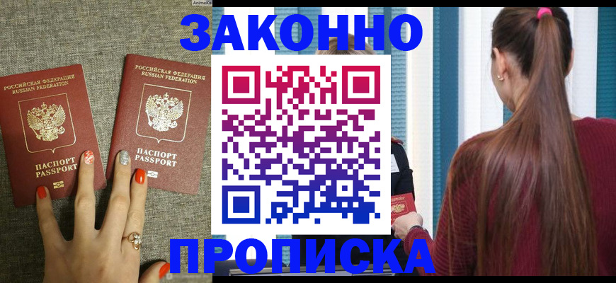 временная регистрация гарантия в Касли