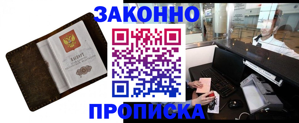 прописка для военкомата в Касли