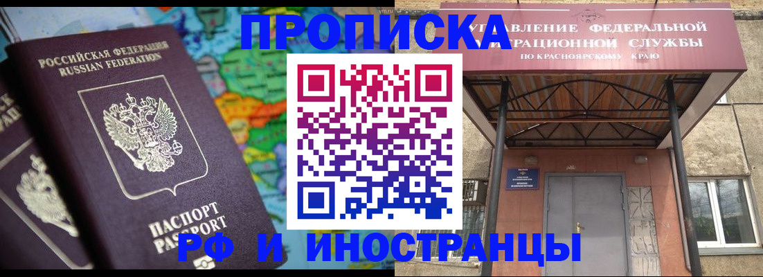 временная регистрация недорого в Касли