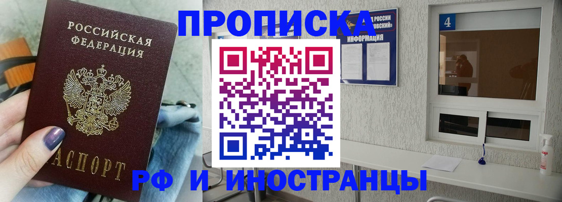 временная регистрация для всех в Касли