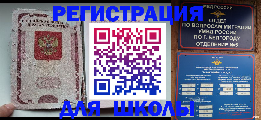прописка штамп в Касли